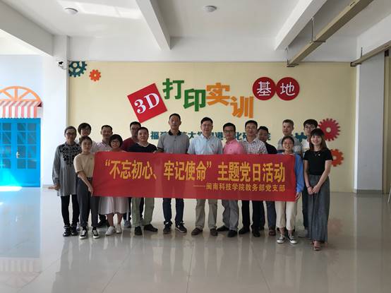 说明: C:\Users\Lenovo\Desktop\10.16乐动平台：产教融合 推动应用型发展\10.17教务部党支部\照片\照片\26.jpg