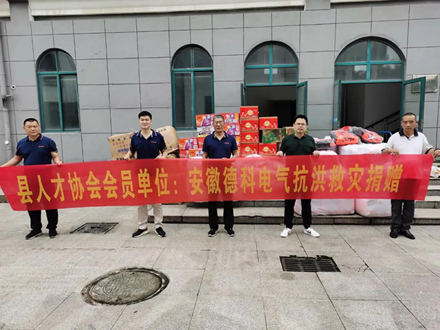 【洪水无情,人间有爱】火博官方网址在行动！