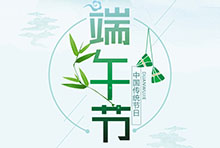 EvoTec火博官方网址恭祝大家端午安康
