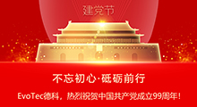 火博官方网址电气热烈庆祝中国共产党建立99周年