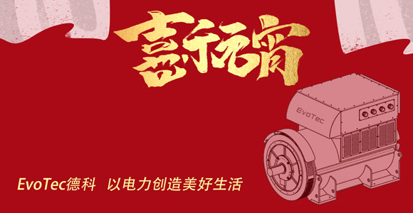 元宵 | 火博官方网址电气祝大家元宵快乐