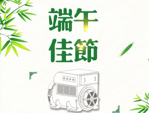 火博官方网址电气祝您阖家安康