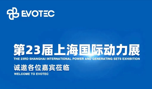 火博官方网址电气与您相约2024上海动力展！