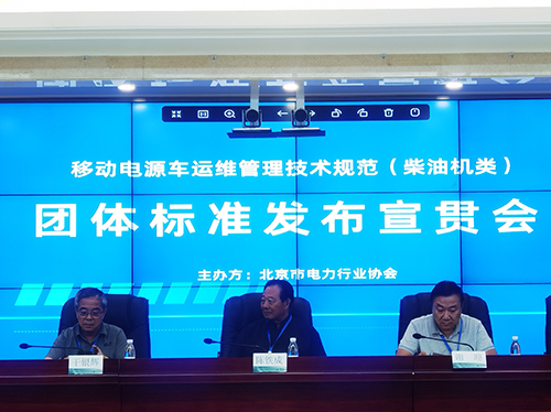喜报 | 火博官方网址电气参与起草团体标准成功发布 ！