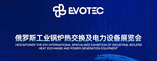 震撼来袭 | 火博官方网址电气诚邀您莅临20204俄罗斯电力设备展！