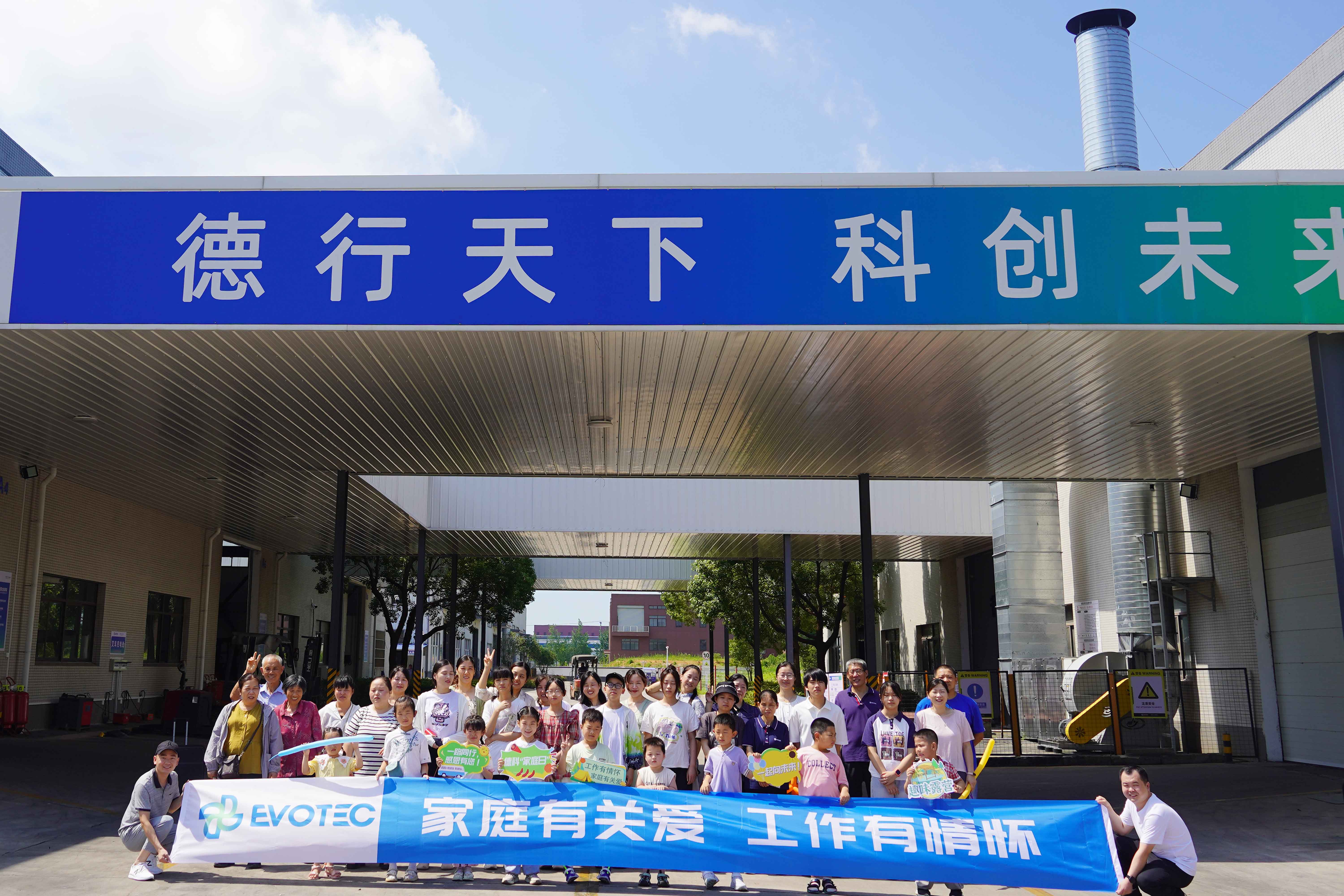 第一届火博官方网址家庭日